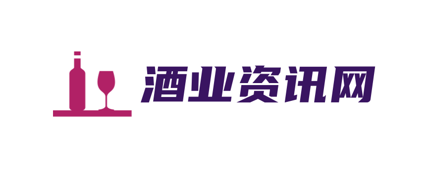酒業(yè)資訊網(wǎng)